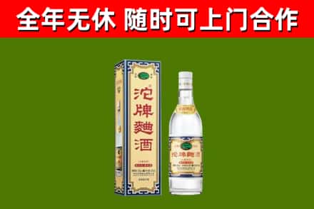 鹿泉烟酒回收80沱牌曲酒2.jpg