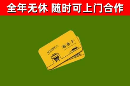鹿泉烟酒回收购物卡.jpg